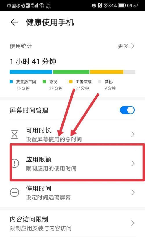 荣耀60屏幕显示时间设置指南（教你如何设置荣耀60屏幕的显示时间）  第1张