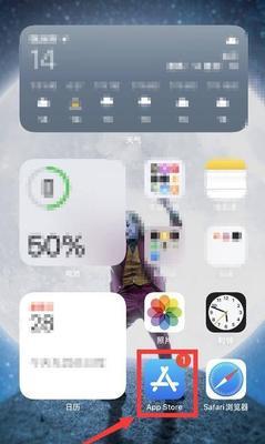 一键保护隐私，iOS版App上锁步骤揭秘（简单高效的iOS版App上锁教程）  第1张