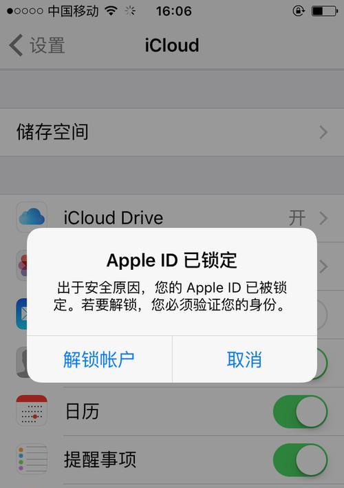 iPhone手机无服务问题的解决方法（解决iPhone手机无服务问题的有效办法）  第1张