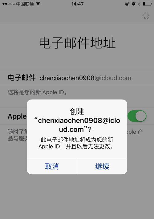 解决iPhone无法登录AppleID的问题（详细介绍多种处理方法）  第1张