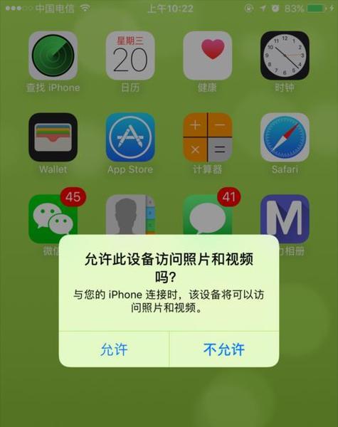 如何有效拦截iPhone骚扰信息（保护您的隐私）  第1张