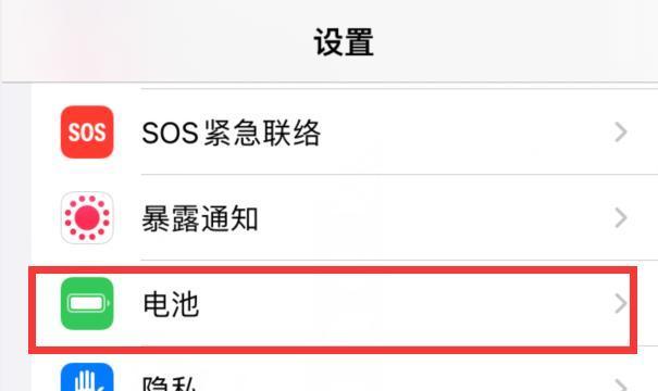 如何设置苹果手机显示电池电量（轻松掌握苹果手机电池电量的显示方法）  第1张