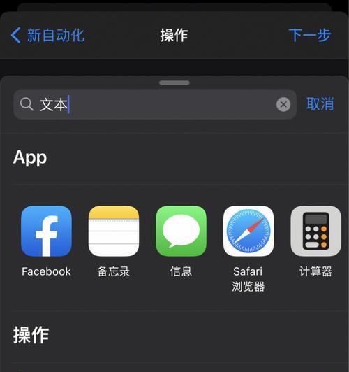 iOS14充电提示音设置方法全解析（如何自定义充电提示音）  第1张