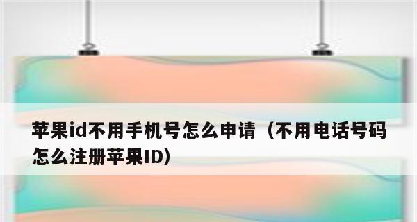 如何在没有ID账号的情况下下载iPhone手机上的APP（绕开ID账号限制）  第1张