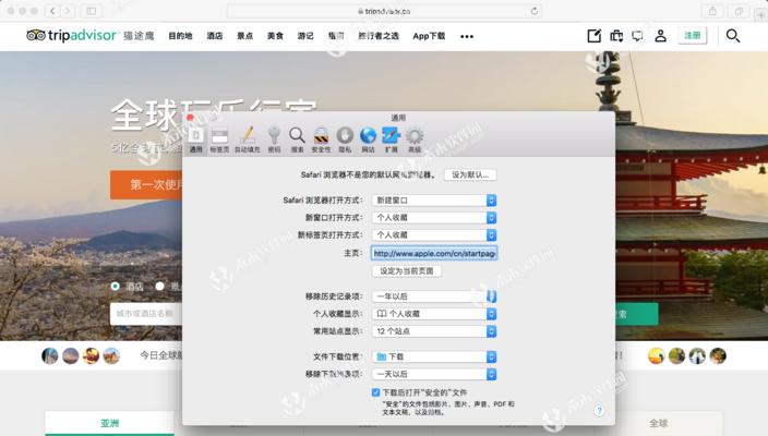 Mac系统Safari浏览器如何安装APP（一步步教你在Safari浏览器上安装APP的方法）  第1张