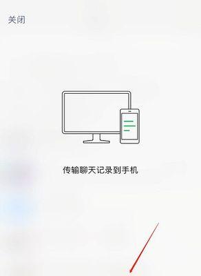 微信聊天记录恢复教程（简单操作）  第1张