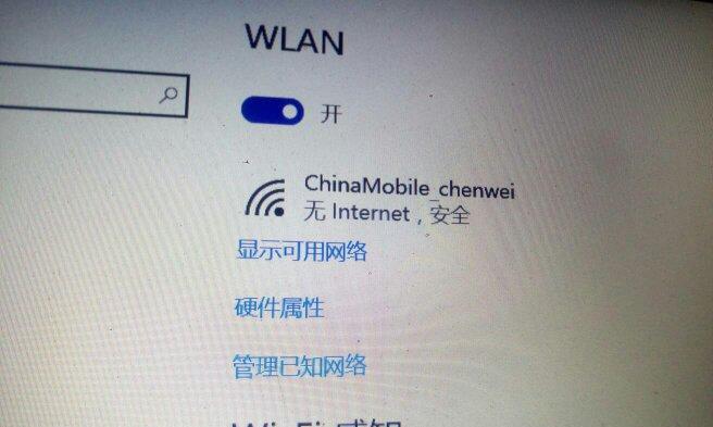 如何找回WIFI密码（一步一步详解）  第1张