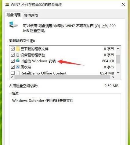 Win10电脑C盘太满了变红了，如何高效清理（Win10电脑C盘太满了）  第1张