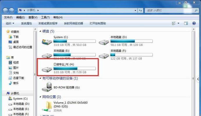 Win7系统中桌面图标删除不了解决方法（解决Win7系统中无法删除桌面图标的简便方法）  第1张