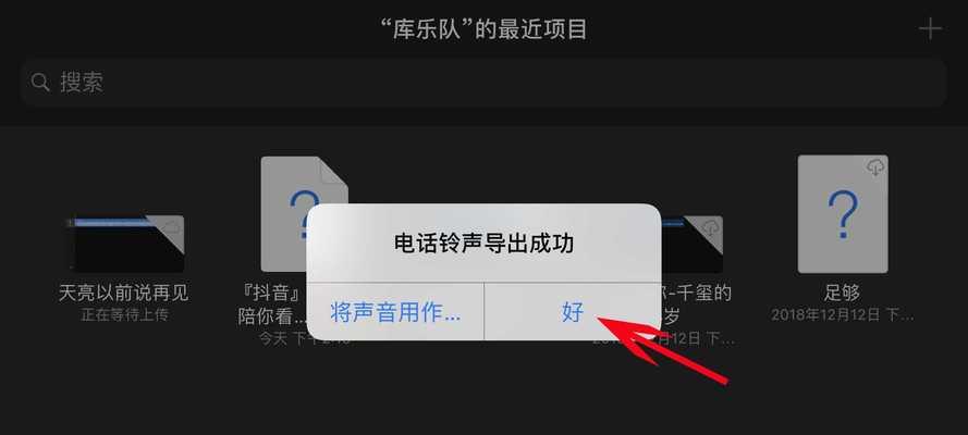 解决iPhone铃声杂音问题的有效方法（消除iPhone铃声杂音）  第1张