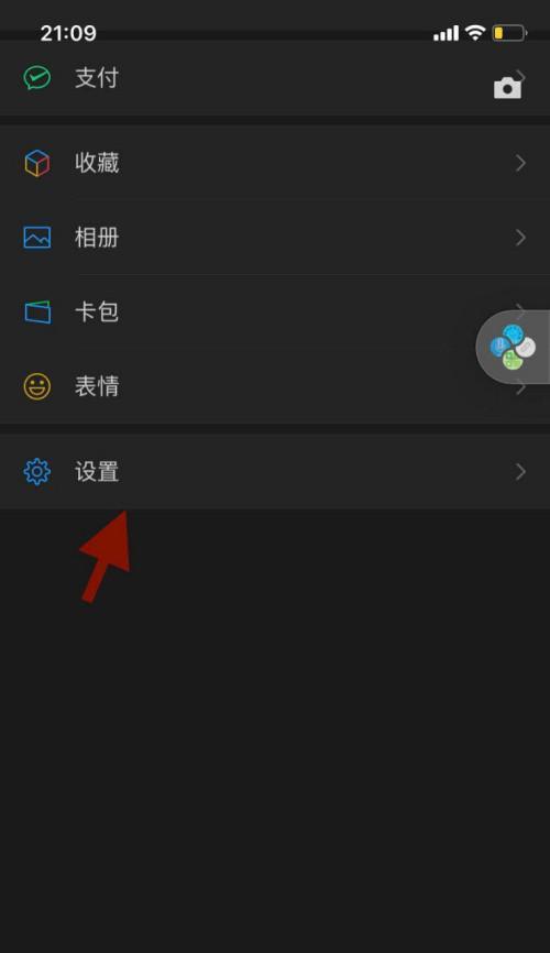 iPhone双开微信教程（解放你的社交生活）  第1张