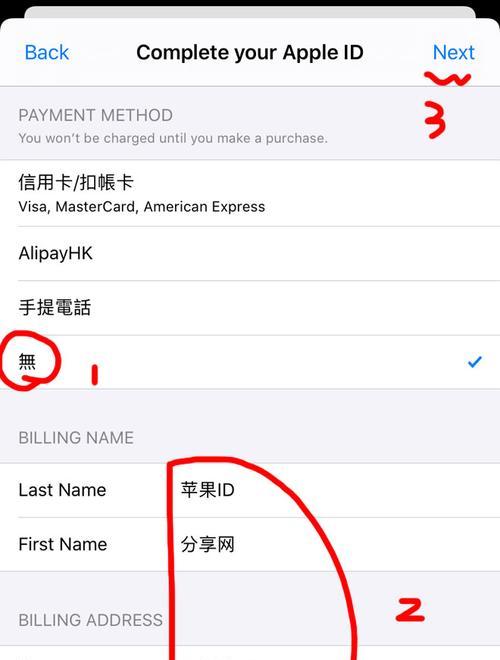 如何恢复被停用的AppleID（详细教程帮助你快速解决AppleID停用问题）  第1张