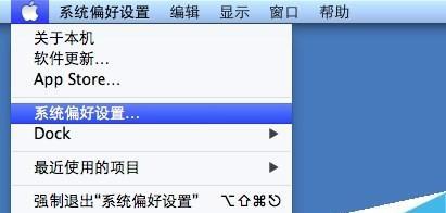 iPhone部分应用程序无法联网的解决方法（帮你解决iPhone应用程序无法联网的烦恼）  第1张