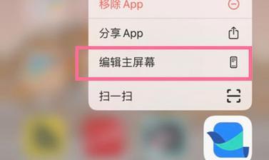 iPhone桌面图标太小调节方法（如何调节iPhone桌面图标大小）  第1张