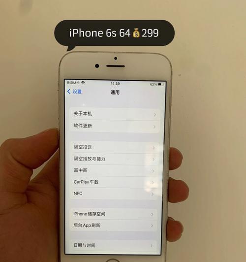 iPhone丢失后如何找回（详解iPhone丢失后的寻找方法及技巧）  第1张