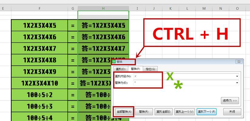 6个简单小技巧轻松处理Excel卡顿问题（提升Excel运行速度的实用技巧）  第1张