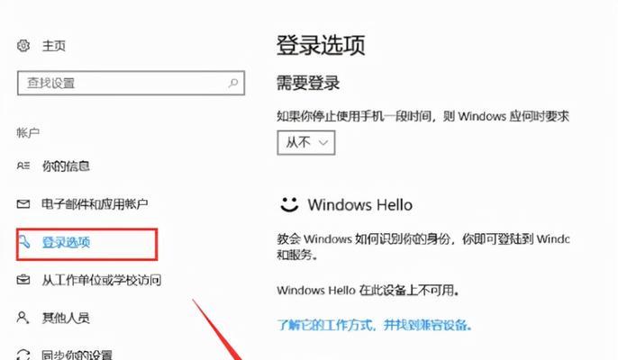 Win10设置软件开机自动启动的完整指南（轻松实现开机即启动）  第1张