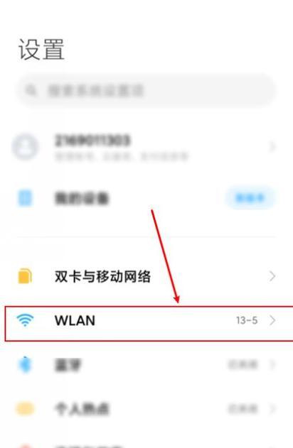 如何更改Wi-Fi密码（简易教程及实用技巧）  第1张