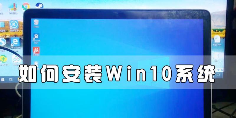 如何在Mac上安装Windows系统（简单易行的方法让你在Mac上轻松装上Windows）  第1张