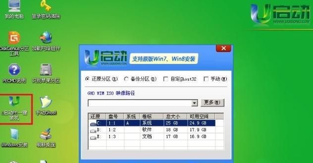 Win7系统安装教程（详细步骤教你如何正确地安装Win7系统）  第1张