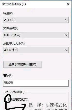 恢复出厂设置的方法（简单易懂的操作步骤帮你轻松恢复设备）  第1张