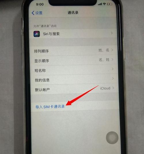 如何通过同步两台iPhone实现数据同步（详解同步两台iPhone的简易方法及步骤）  第1张