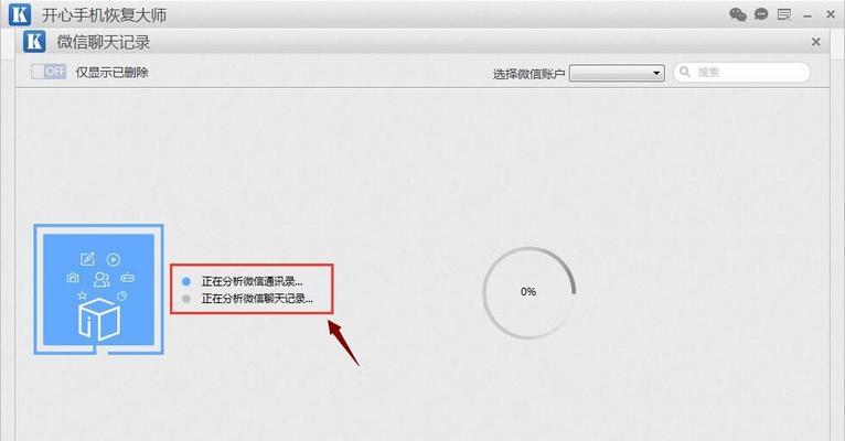 如何找回重装微信后的聊天记录（2个简单方法帮助您轻松恢复微信聊天记录）  第1张