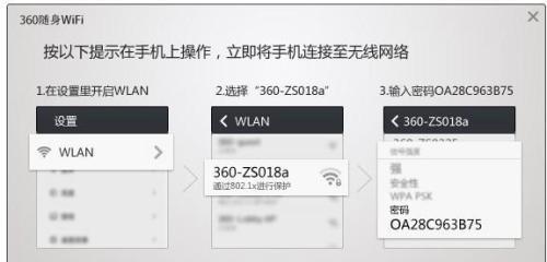 如何使用苹果手机分享WiFi密码（简单图文教程）  第1张