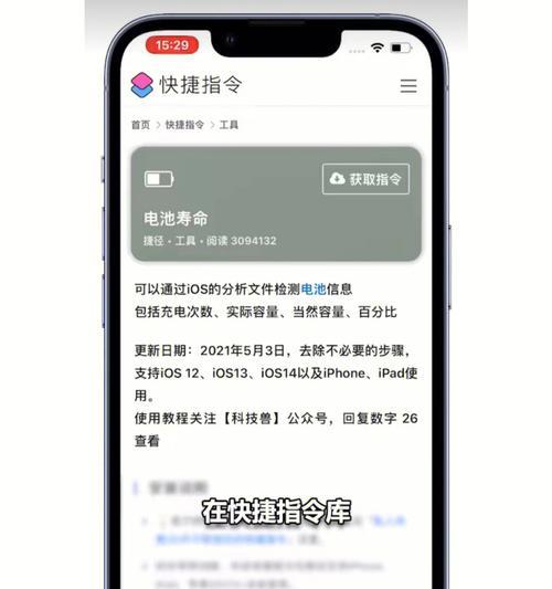 如何延长iPhone电池寿命（掌握关键技巧）  第1张