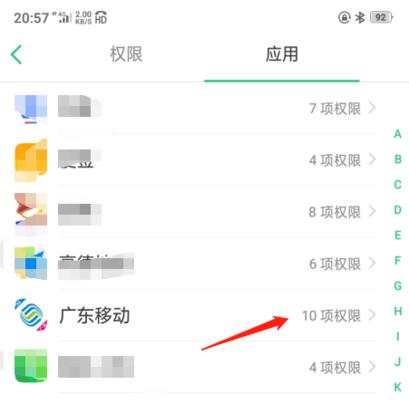 OPPOAPP加密设置方法教程（保护个人信息安全）  第1张