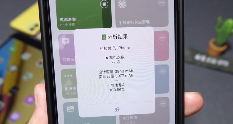 如何升级iOS16测试版——Phone用户的全面指南（一步步教你升级iOS16测试版）  第1张