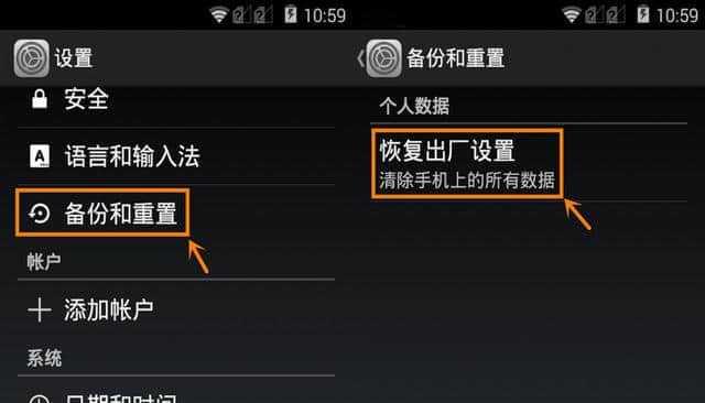 如何正确恢复手机出厂设置（一步步教你恢复手机出厂设置）  第1张