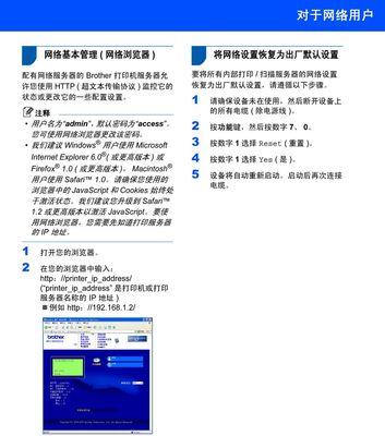 解决复印机常见故障的有效方法（-故障排除）  第2张