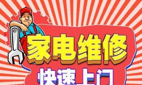 TCL油烟机触摸屏故障解决方法（维修师傅教你如何解决TCL油烟机触摸屏故障）  第1张