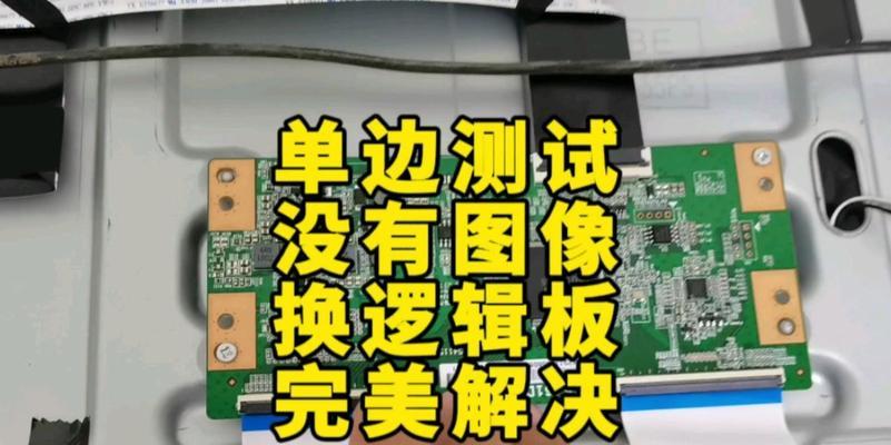 TCL油烟机触摸屏故障解决方法（维修师傅教你如何解决TCL油烟机触摸屏故障）  第2张