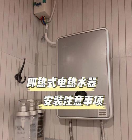 以即热式热水器为家用热水设备的优缺点（高效即热式热水器的特点及选购指南）  第2张