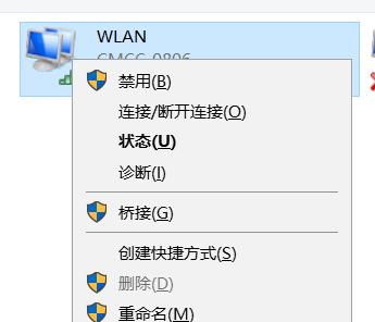 电脑无法连接WiFi，解决方法大揭秘（电脑无法连接WiFi的原因及解决办法）  第2张