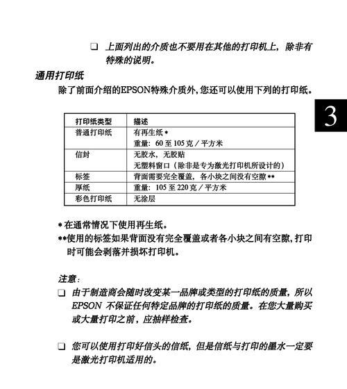 P1008打印机故障解决指南（排查和修复P1008打印机常见故障问题）  第1张