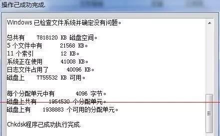 恢复U盘文件内容的技巧（轻松教你恢复被删除的U盘文件）  第2张