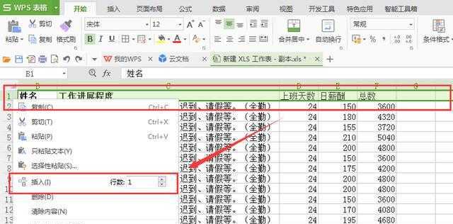 如何制作简单的表格（通过简单步骤轻松创建个人化表格）  第2张