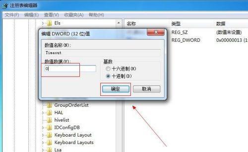 解决Win7非正版黑屏问题的有效方法（Win7黑屏永久解决方案）  第3张