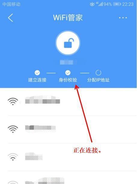 破解WiFi管理员密码的方法（获取WiFi管理员密码的实用技巧）  第2张