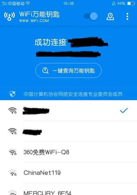 破解WiFi管理员密码的方法（获取WiFi管理员密码的实用技巧）  第3张