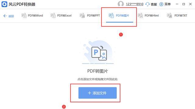 探索修改PDF图片中文字内容的方法（利用技术手段改变PDF图片中文字内容）  第1张