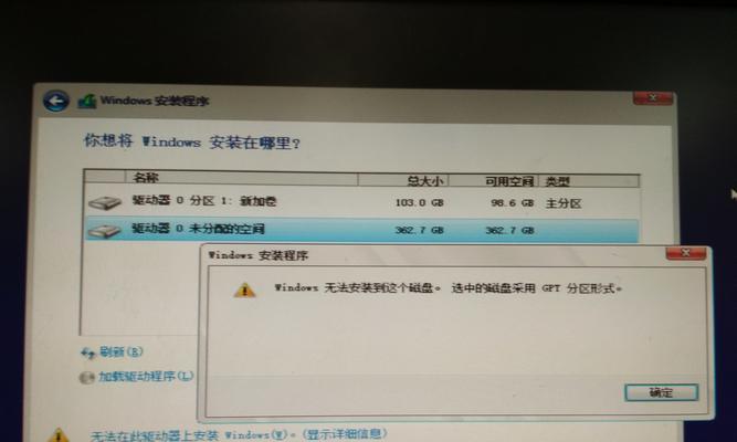 通过UEFI安装Win10系统的详细步骤（一步步教你在UEFI模式下安装Windows10系统）  第3张