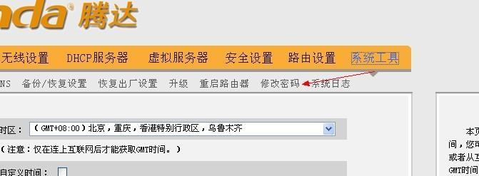 如何重新设置路由器的账号密码（忘记密码？别担心）  第3张
