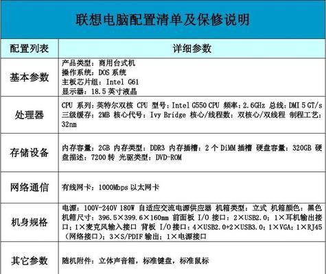 打造顶级台式电脑配置清单，实现极致性能体验（超越极限）  第3张