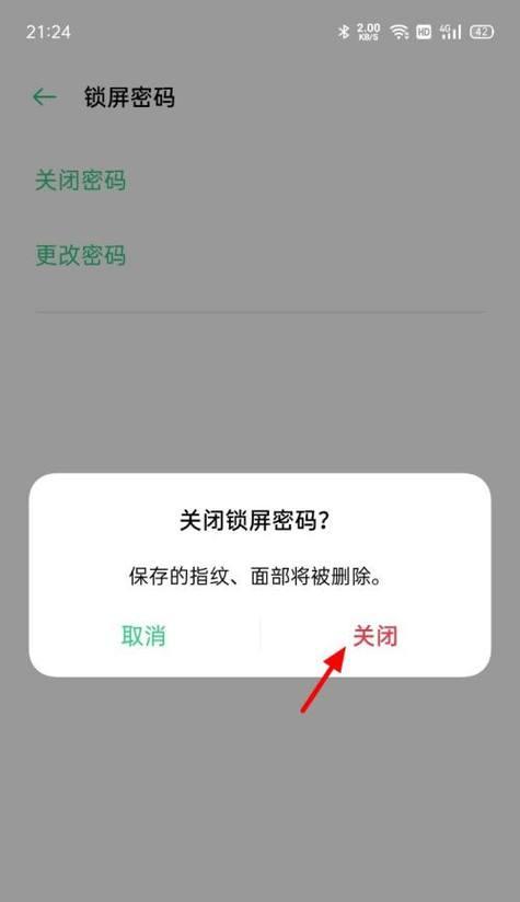 手机屏幕锁忘了密码解锁方式（细说忘记手机屏幕锁密码的解决办法）  第3张