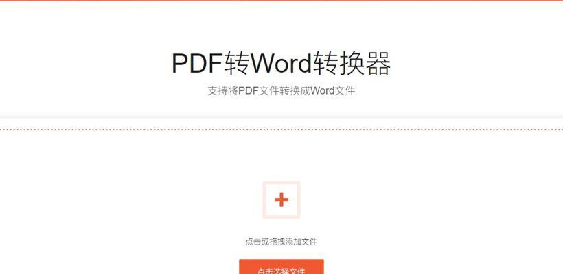 选择PDF打开方式的重要性（合理选择PDF打开方式）  第2张