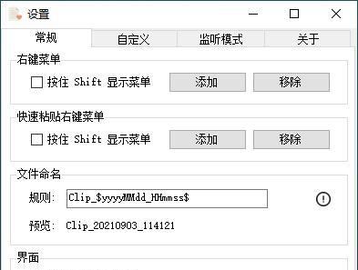 提高工作效率的快速批量复制粘贴技巧（快速批量复制粘贴技巧助你事半功倍）  第1张